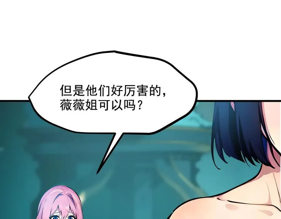 第75话 放手一搏！4