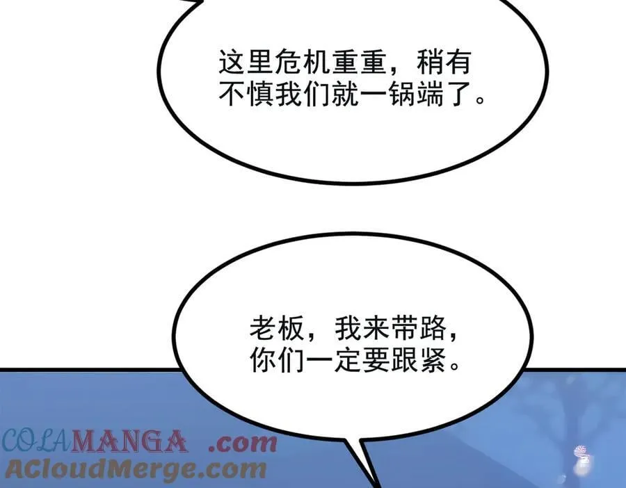 第72话 十死无生的机关阵！64