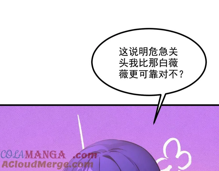 第76话 “可怕”三选一！93