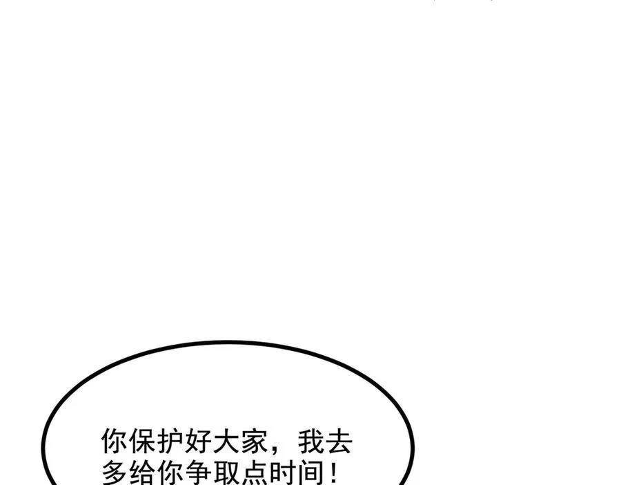 第77话 老炮vs新手50