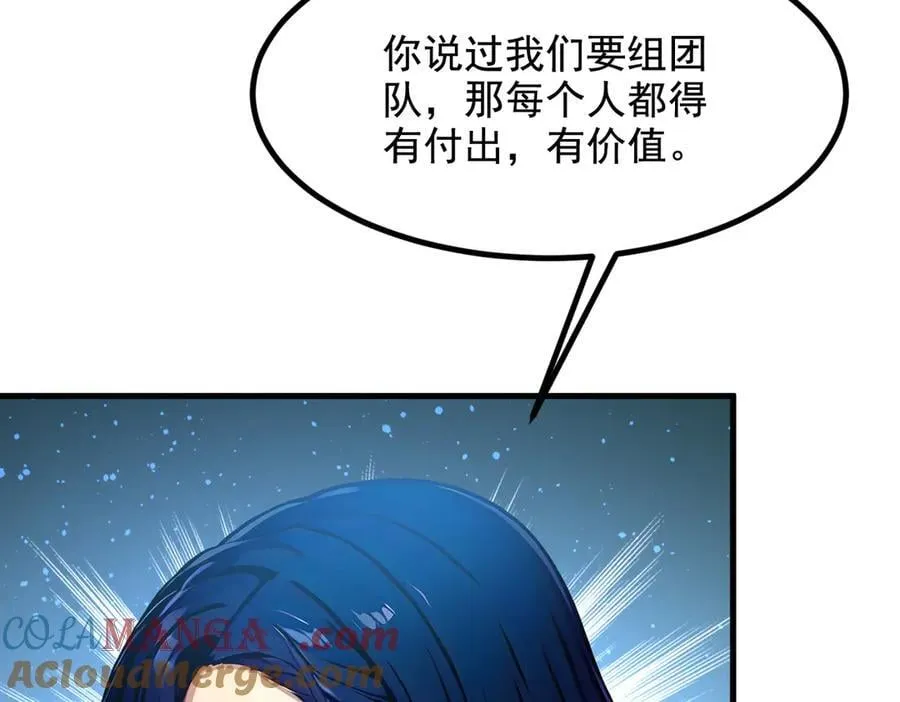 第74话 六体同心！39