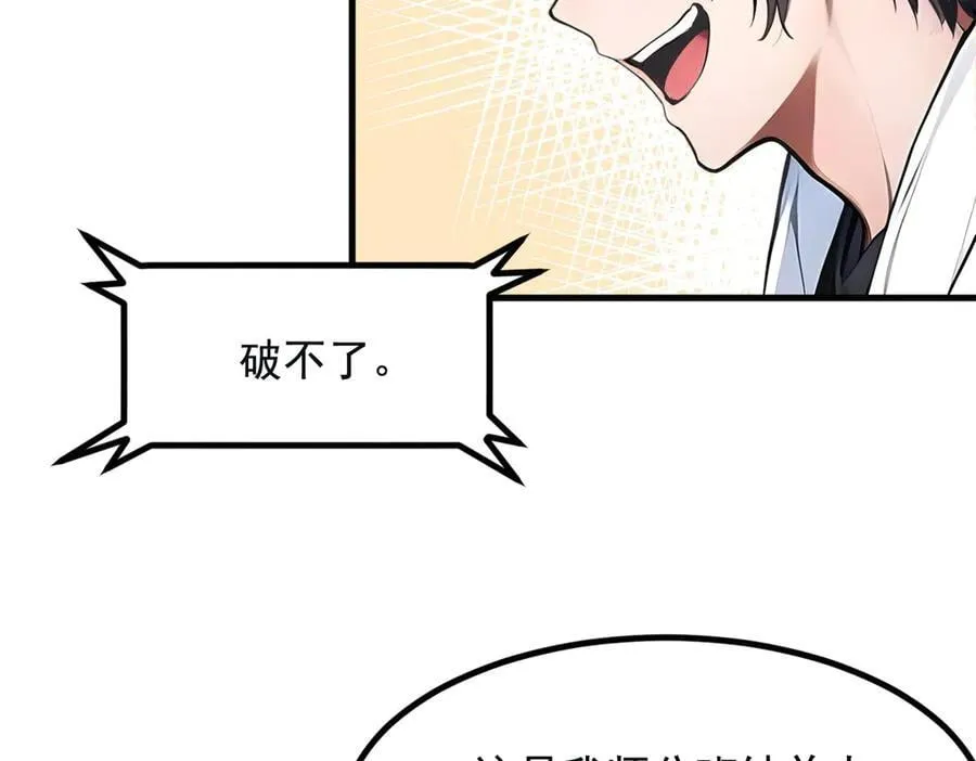 第72话 十死无生的机关阵！101