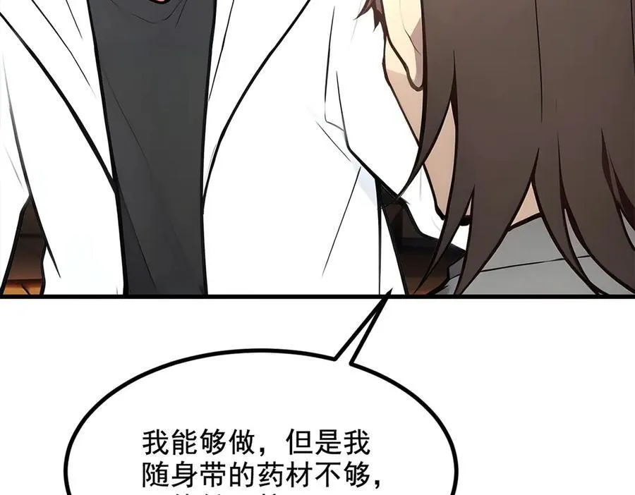 第76话 “可怕”三选一！80