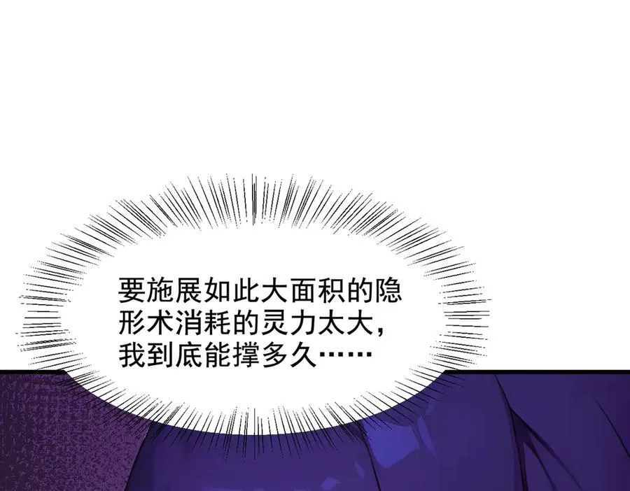 第77话 老炮vs新手41