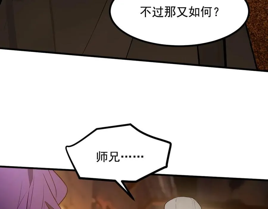 第78话 打人要打脸！13