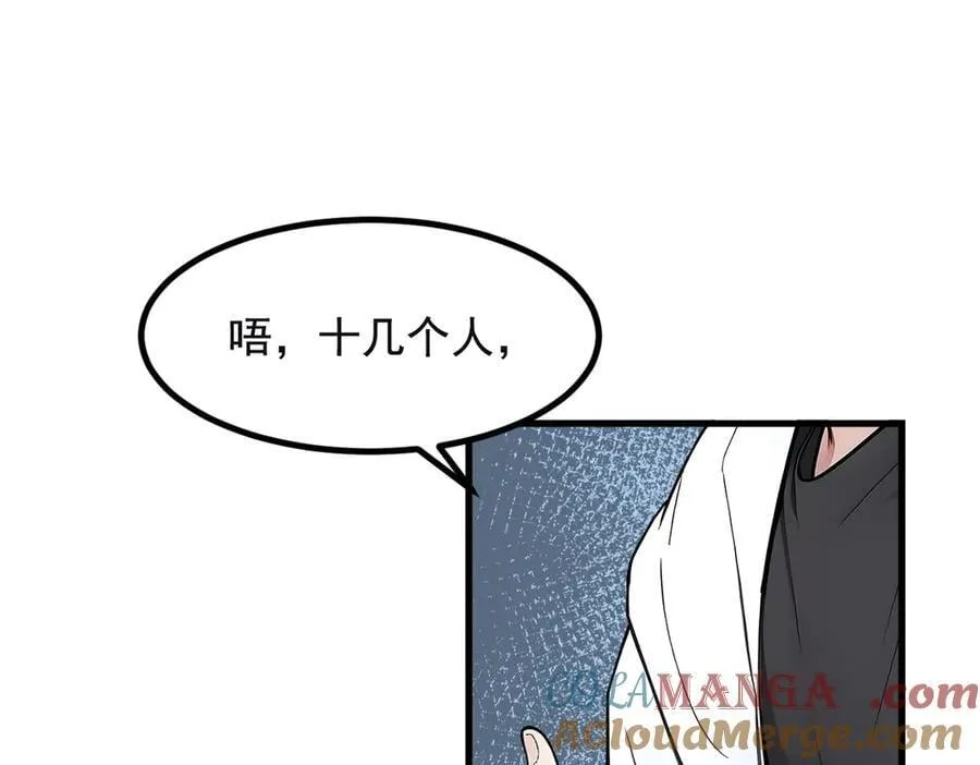 第71话 治疗路怒的方法！84