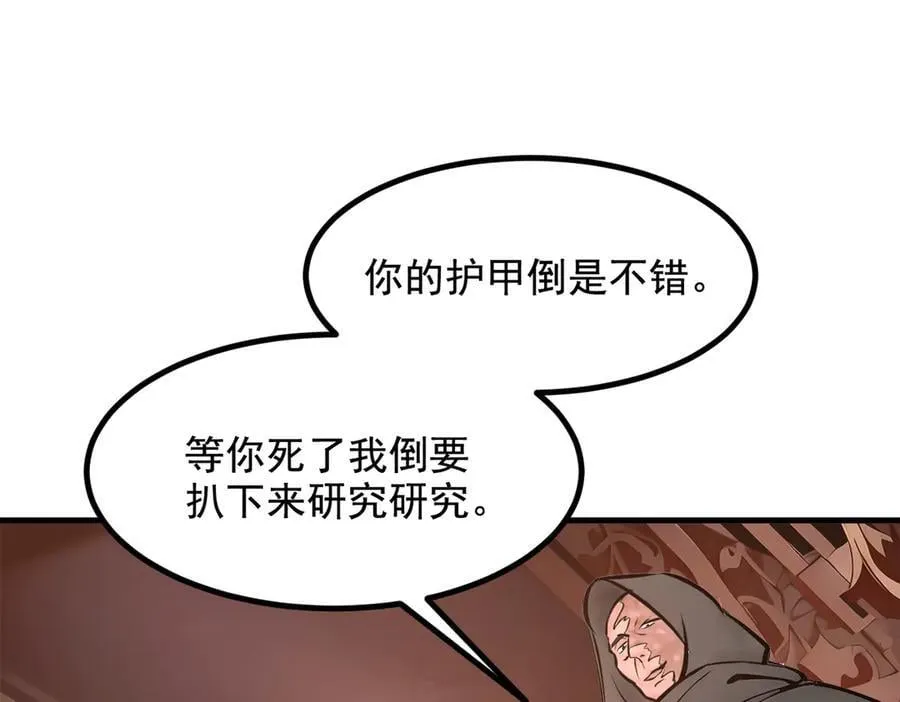 第79话 缓兵之计！43