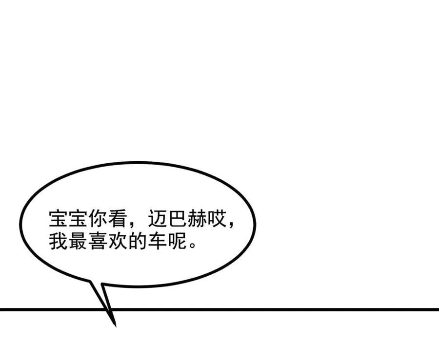 第71话 治疗路怒的方法！19