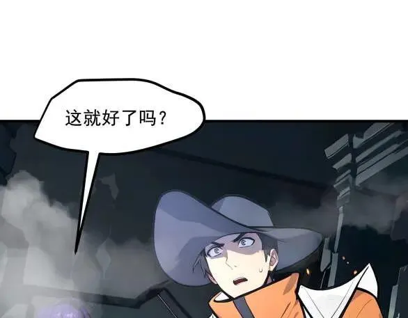 第73话 找阵眼？挂来！53