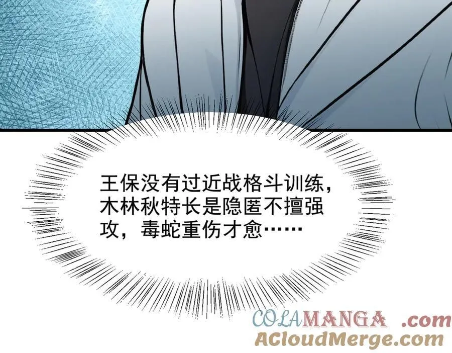 第74话 六体同心！33