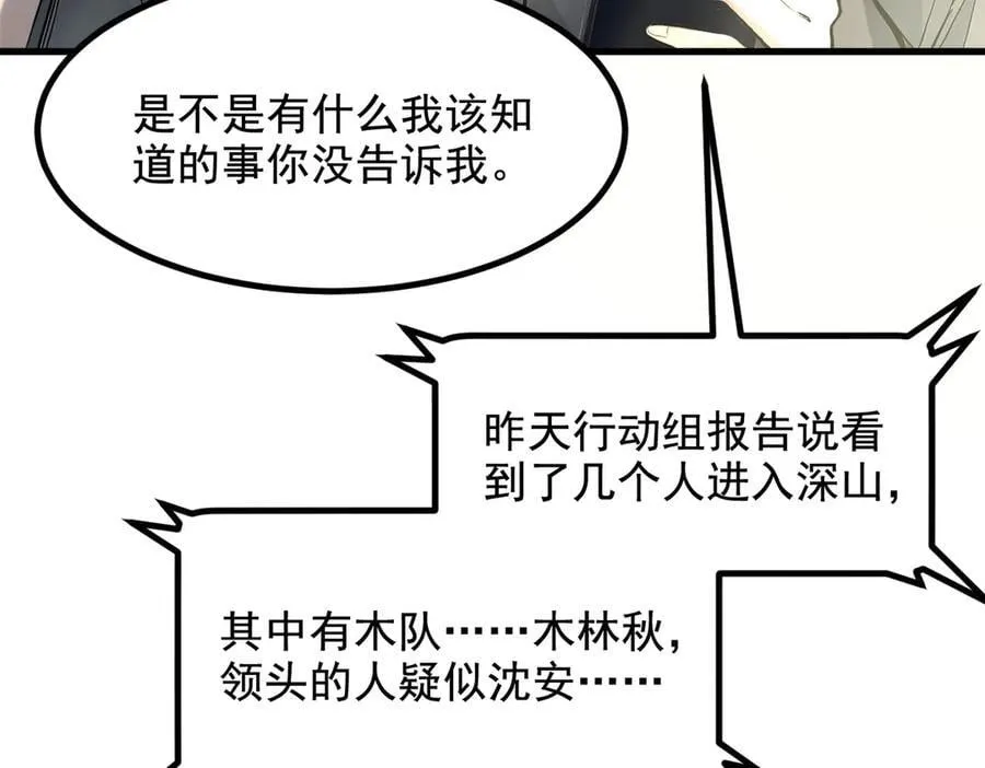 第71话 治疗路怒的方法！8