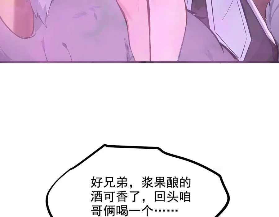 第76话 “可怕”三选一！23