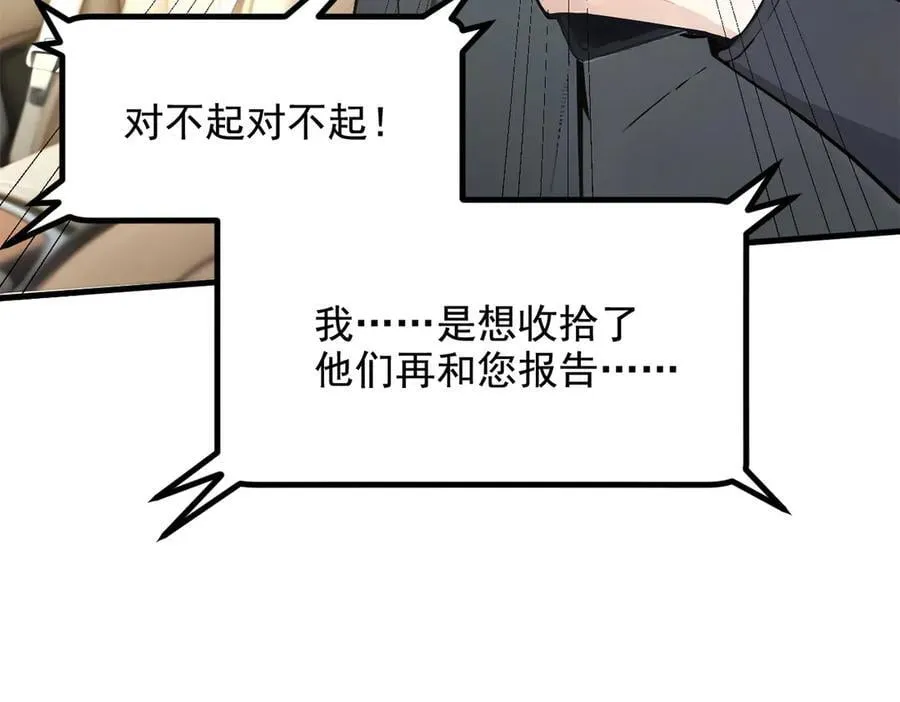 第71话 治疗路怒的方法！11