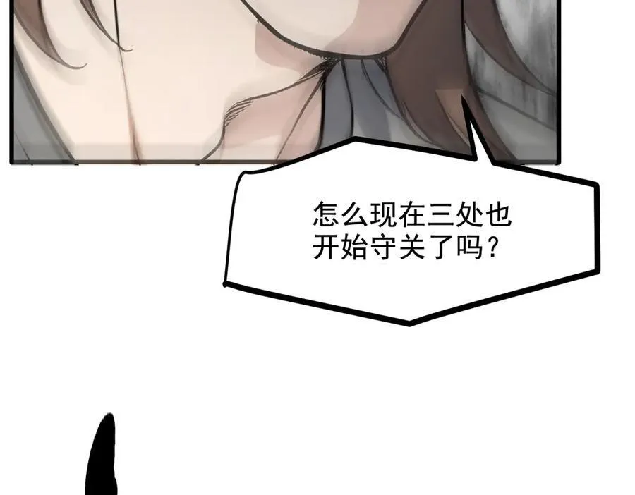 第76话 “可怕”三选一！43