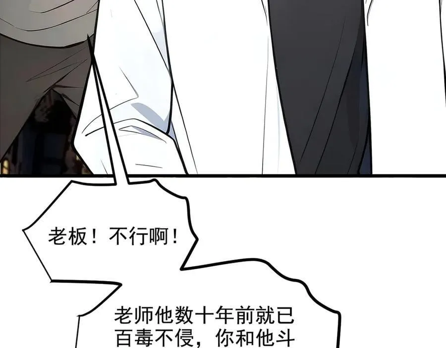 第80话 毒丸碧石！28