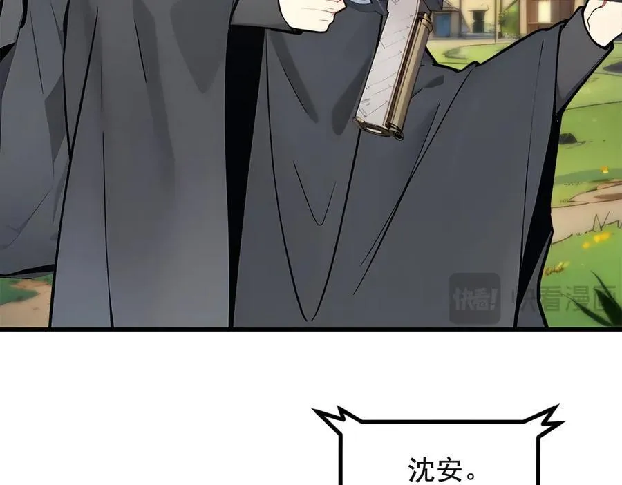 第71话 治疗路怒的方法！79