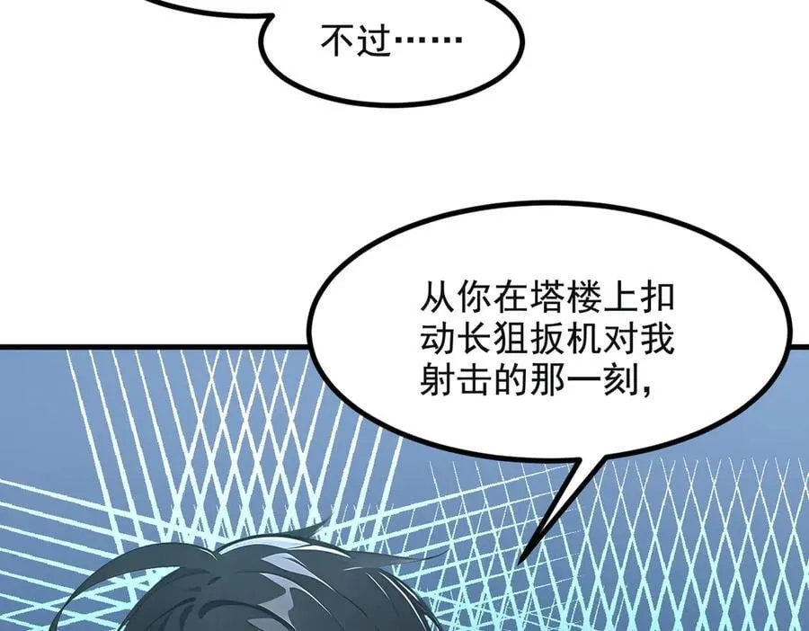 第72话 十死无生的机关阵！33