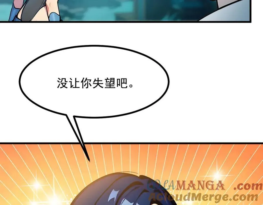 第75话 放手一搏！78