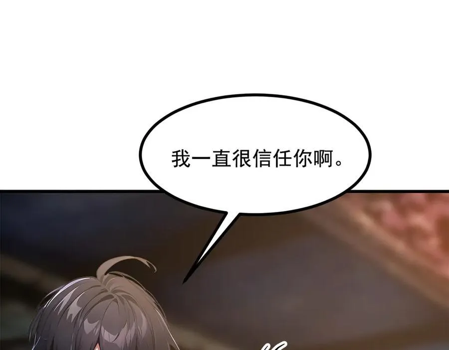 第77话 老炮vs新手4
