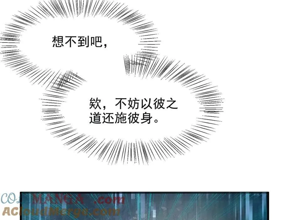 第72话 十死无生的机关阵！36