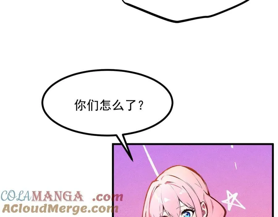 第73话 找阵眼？挂来！69