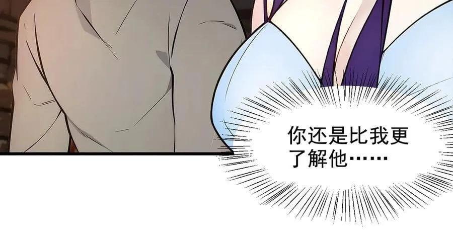 第80话 毒丸碧石！79