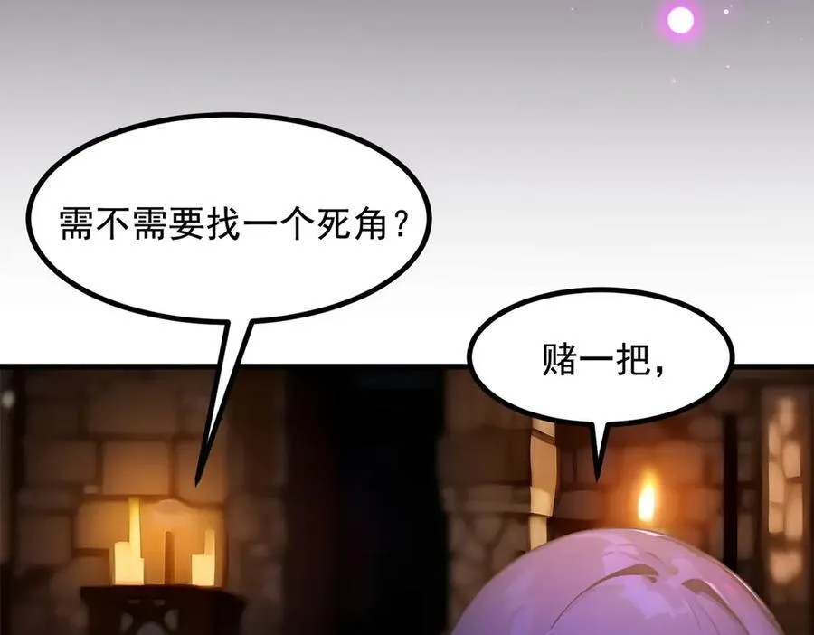 第77话 老炮vs新手22