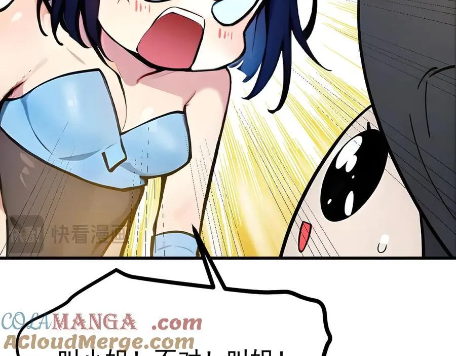第75话 放手一搏！84