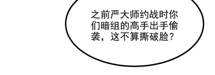 第72话 十死无生的机关阵！30