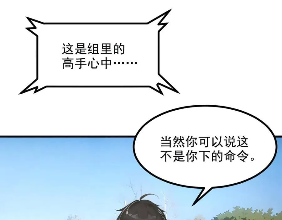 第72话 十死无生的机关阵！31