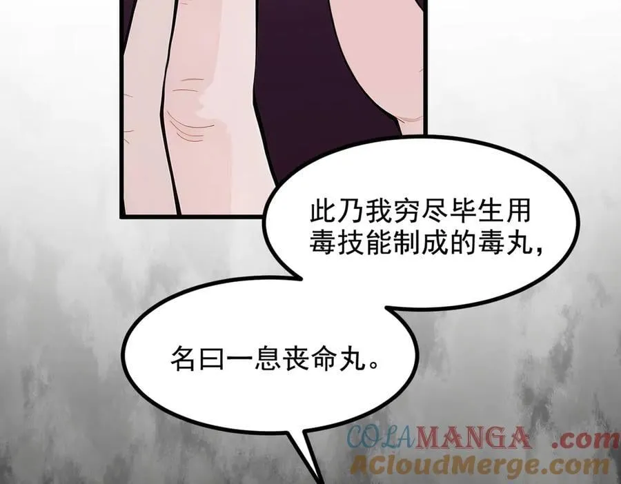 第80话 毒丸碧石！39