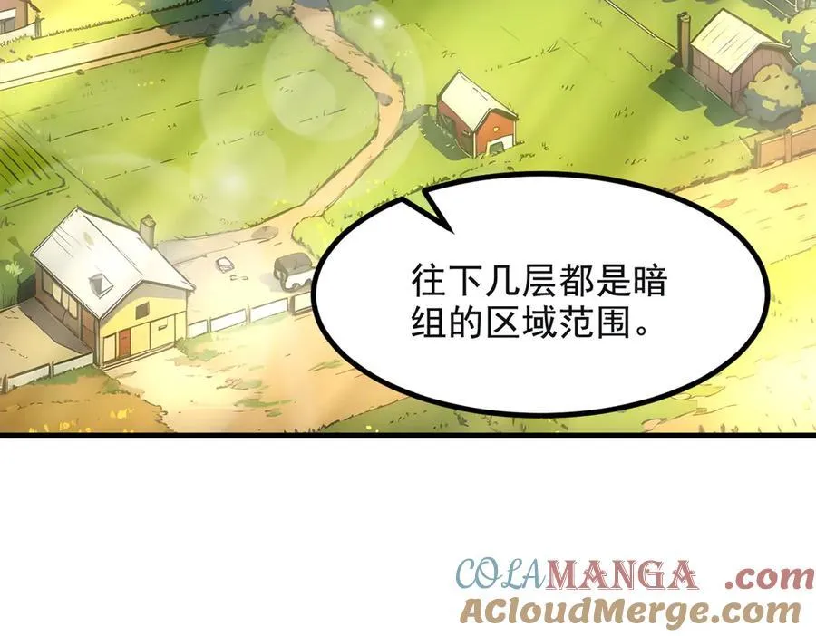 第71话 治疗路怒的方法！66