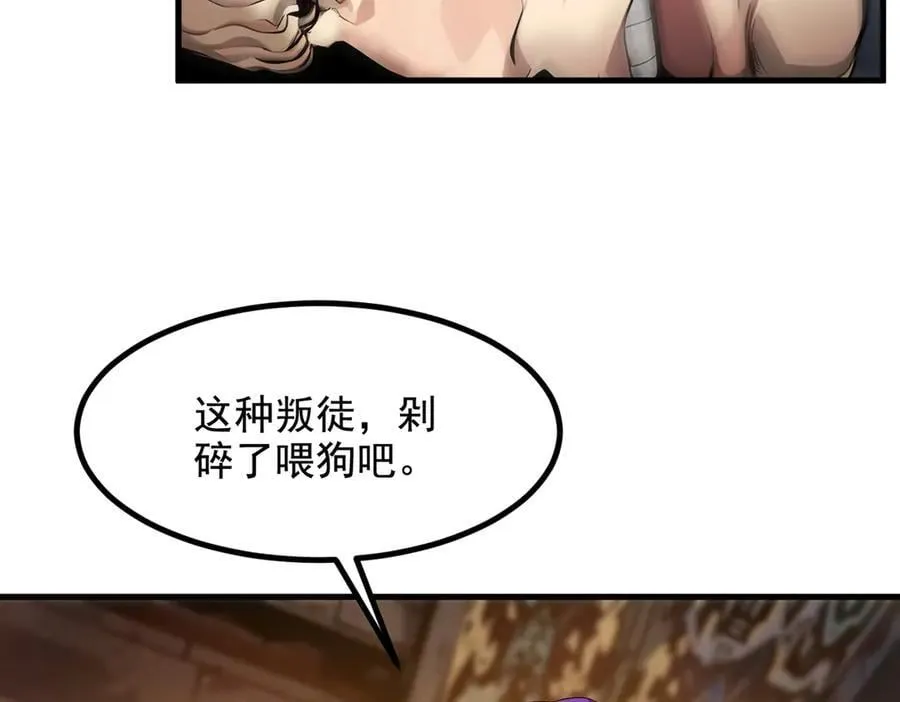第78话 打人要打脸！20