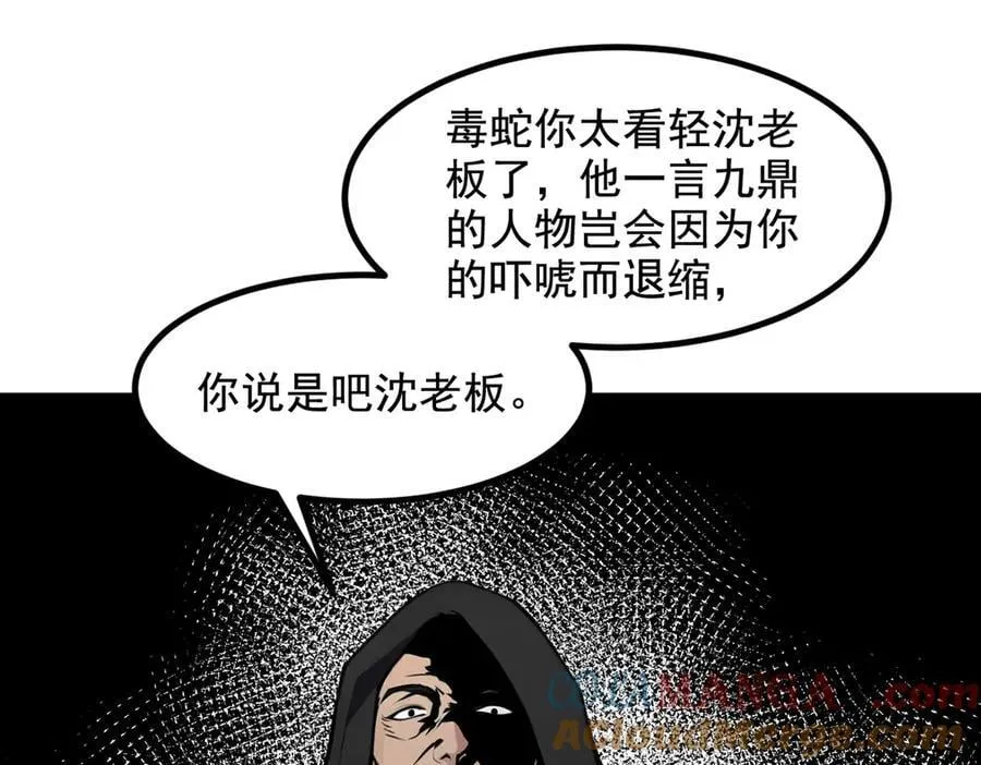 第80话 毒丸碧石！30