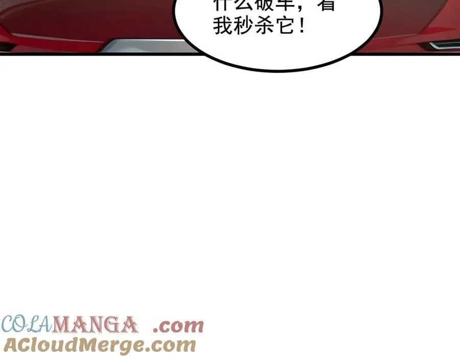 第71话 治疗路怒的方法！21