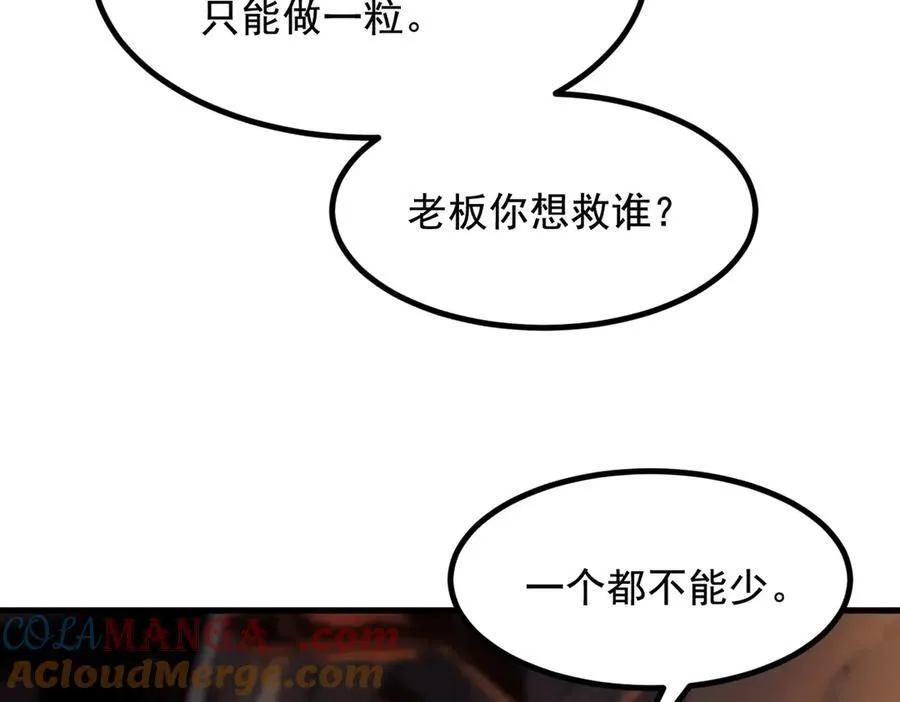 第76话 “可怕”三选一！81