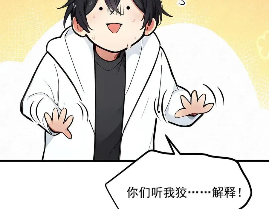 第73话 找阵眼？挂来！68