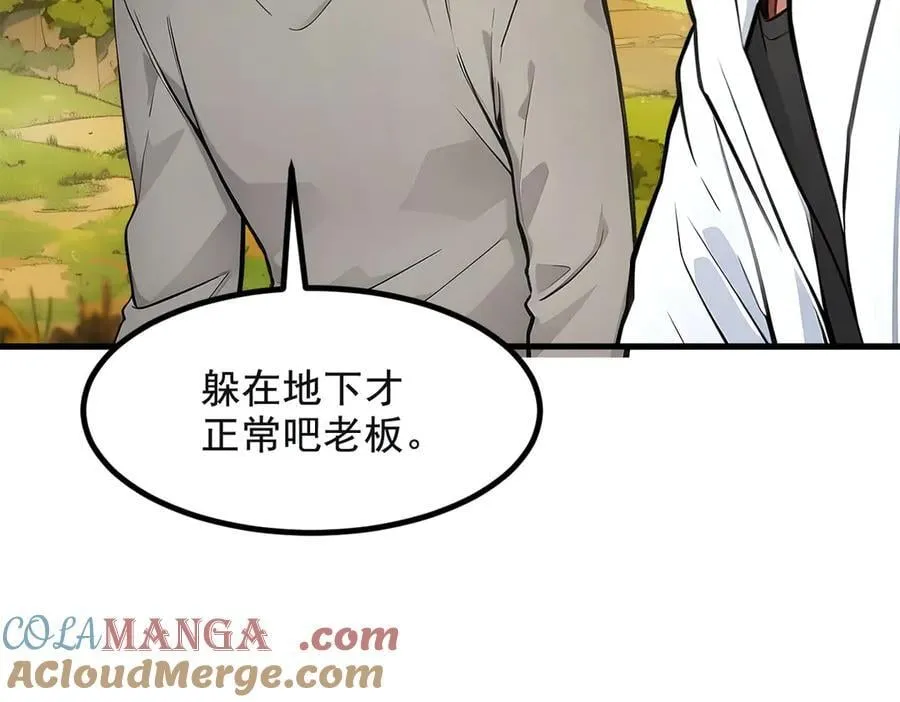 第71话 治疗路怒的方法！69