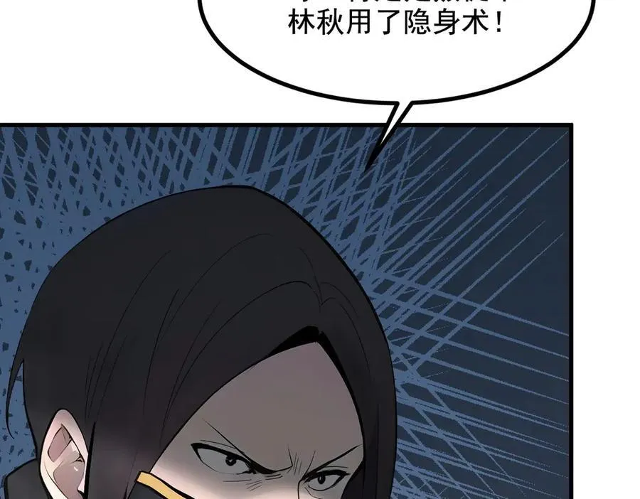 第77话 老炮vs新手34