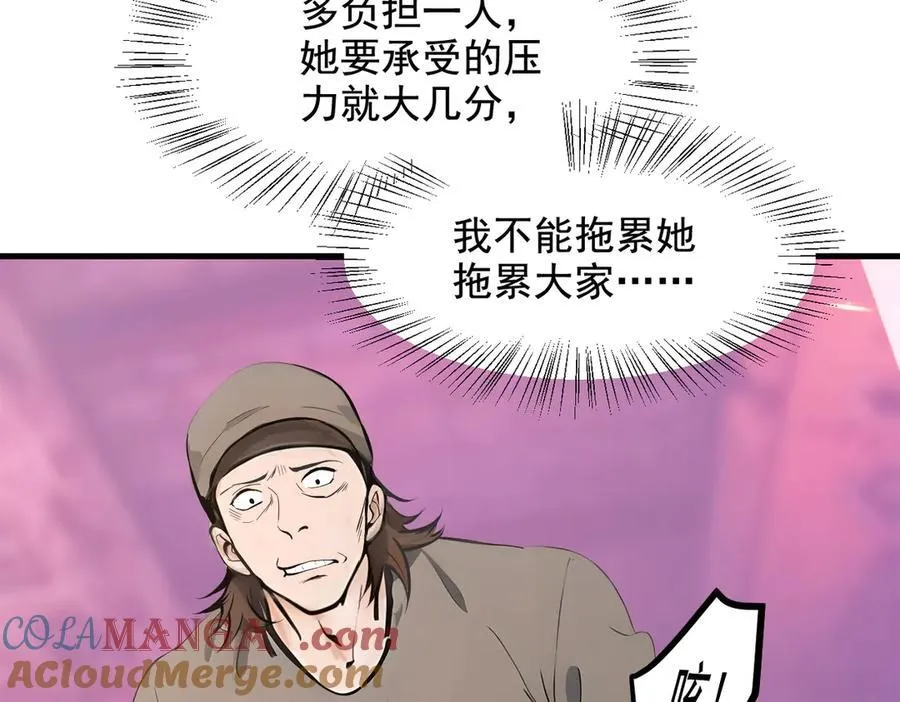 第77话 老炮vs新手48