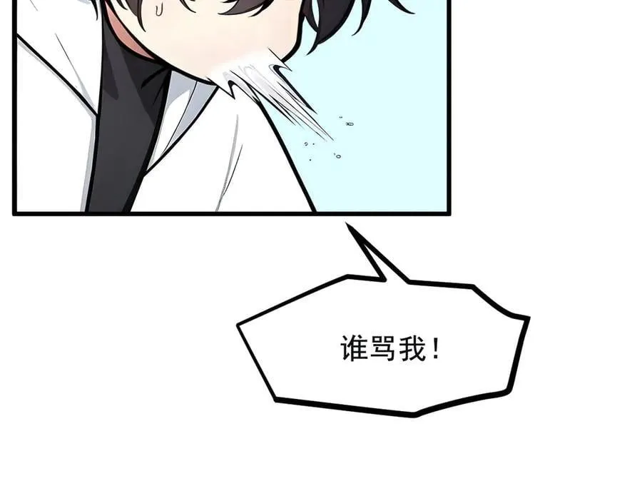 第71话 治疗路怒的方法！58