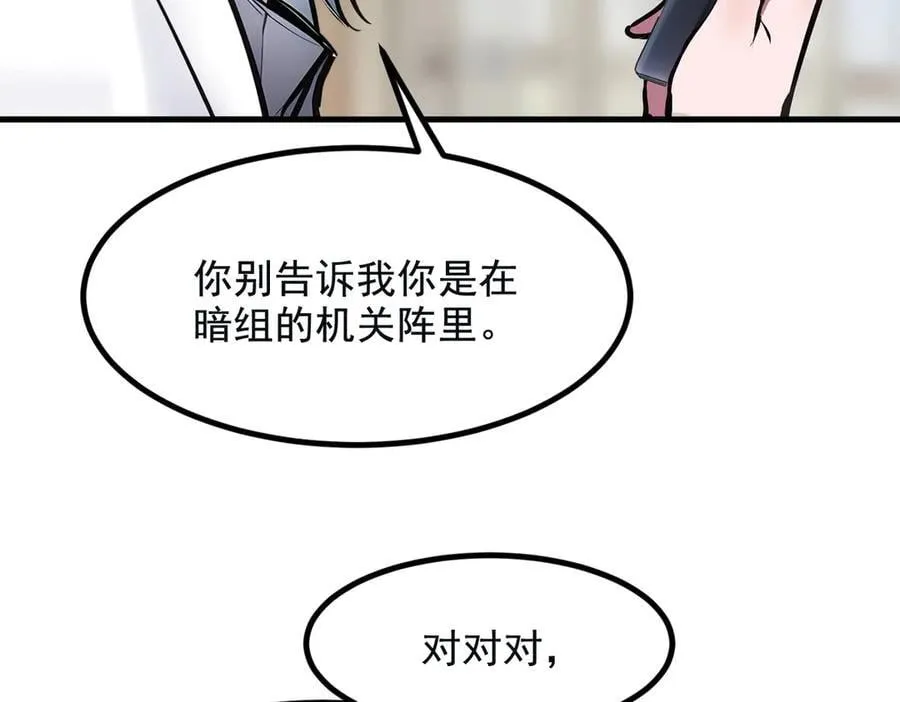 第72话 十死无生的机关阵！99