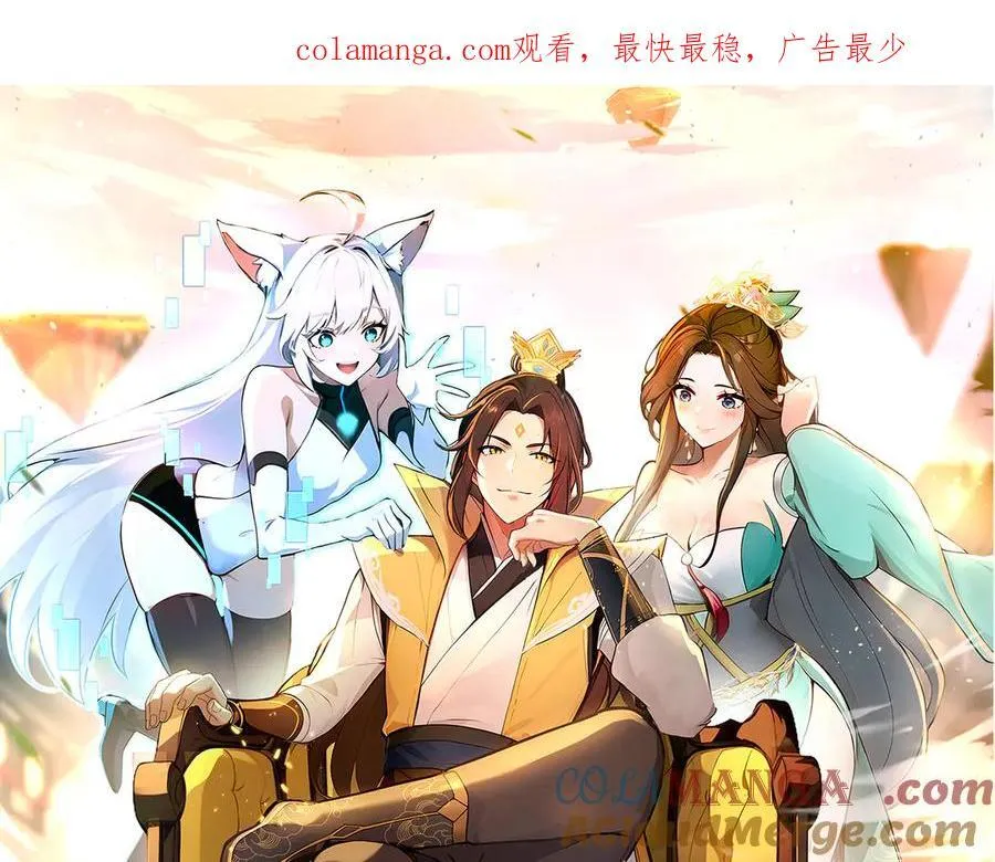 第73话 找阵眼？挂来！0
