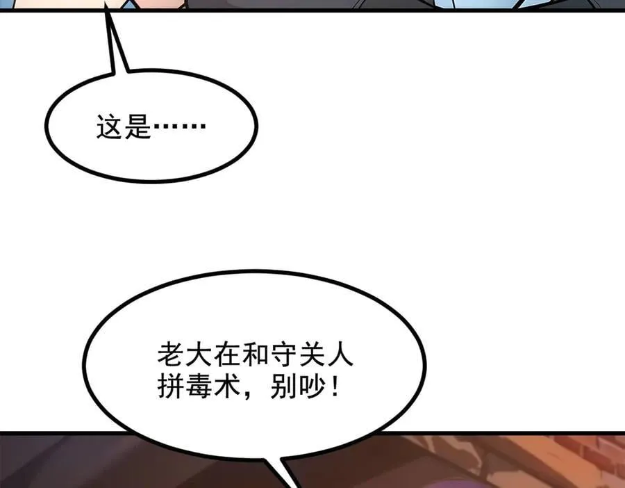 第80话 毒丸碧石！61