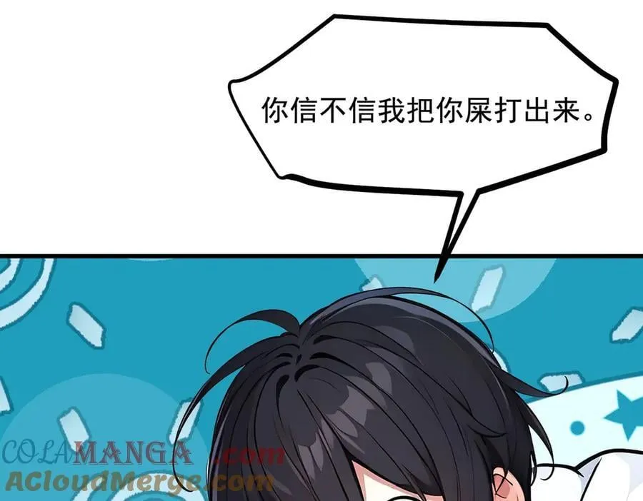 第73话 找阵眼？挂来！15