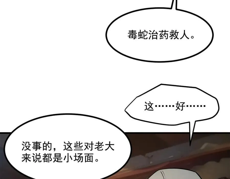 第80话 毒丸碧石！35