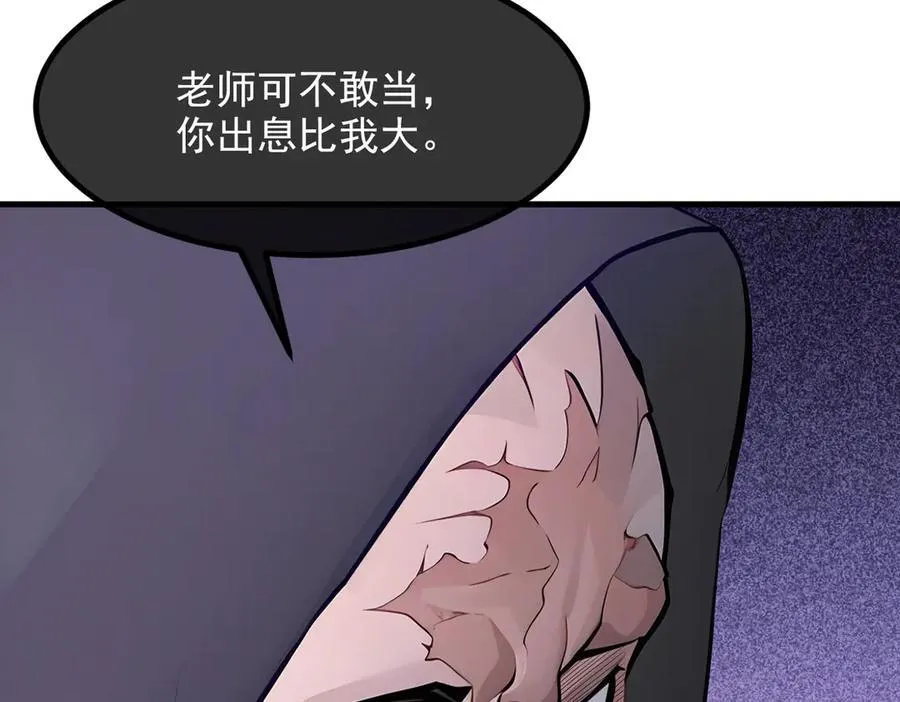第78话 打人要打脸！71