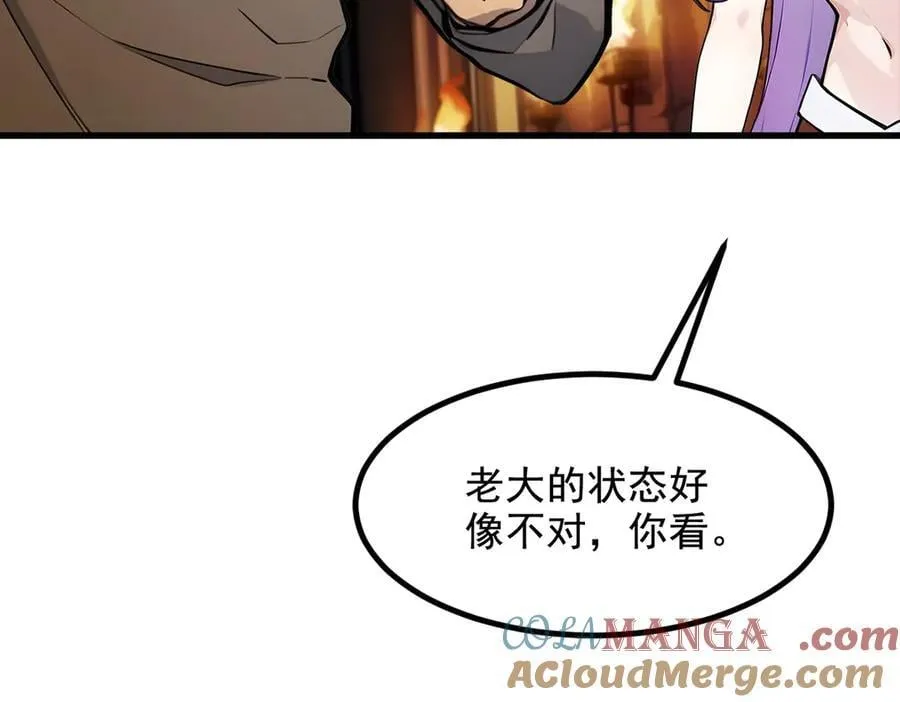 第80话 毒丸碧石！6