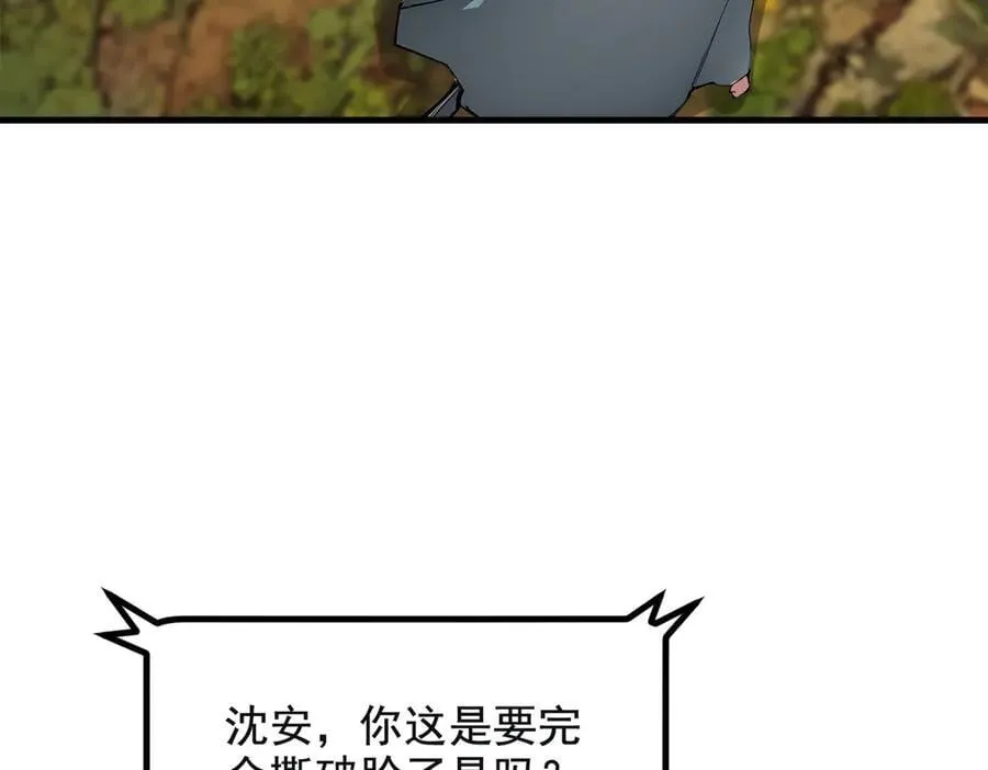 第72话 十死无生的机关阵！27