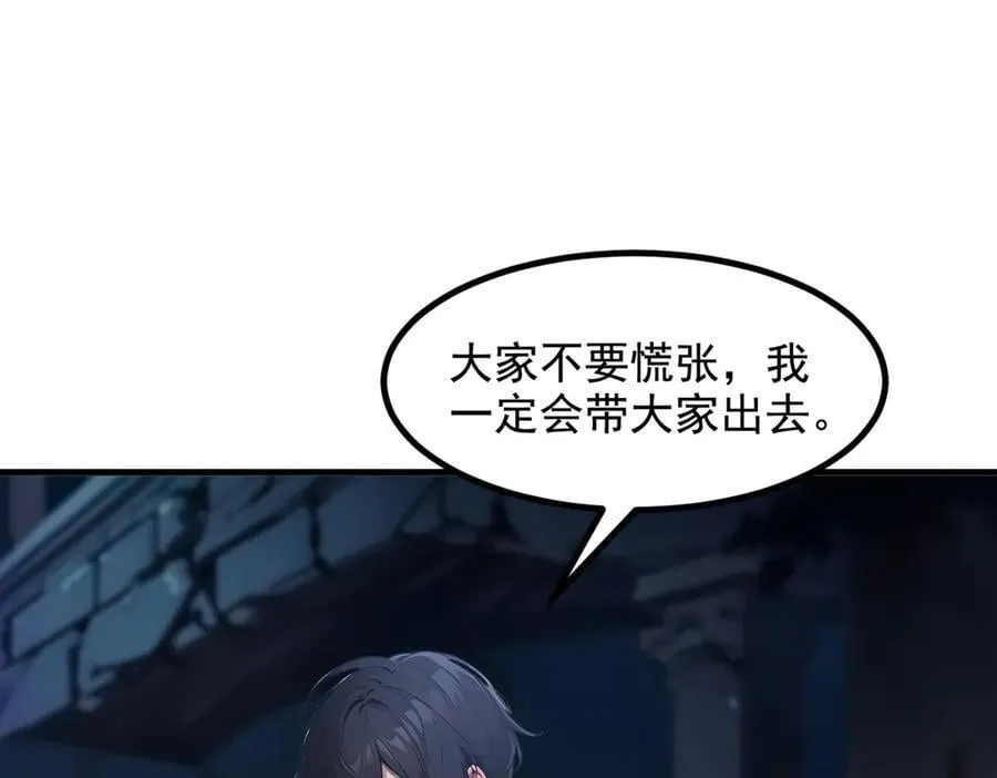第73话 找阵眼？挂来！25